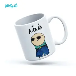 ماگ ممد - شیکالو