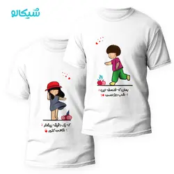 تیشرت ست یلدا طرح عاشقانه - شیکالو