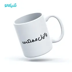 ماگ وکیل مملکت - شیکالو