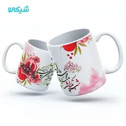 ماگ تایپوگرافی شب یلدا - شیکالو