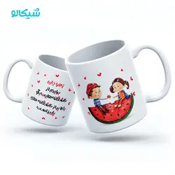 ماگ عاشقانه شب یلدا - شیکالو