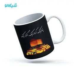 ماگ با طرح آرامگاه کوروش - شیکالو