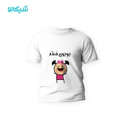 تیشرت جوجوی ممد (دختر) - شیکالو