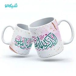 ماگ طرح مذهبی الا بذکر الله - شیکالو