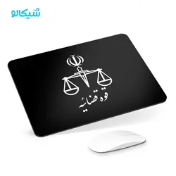 موس پد قوه قضائیه - شیکالو