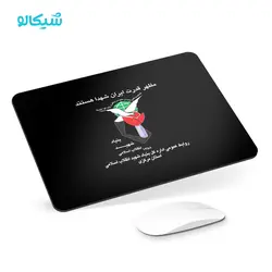 موس پد بنیاد شهید - شیکالو