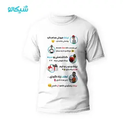 تیشرت تریاک فروش - شیکالو