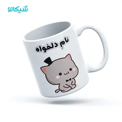 ماگ گریزلی بچه گانه با نام دلخواه - شیکالو