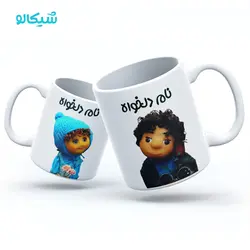 ماگ ست بچه و بوته (نام دلخواه) - شیکالو