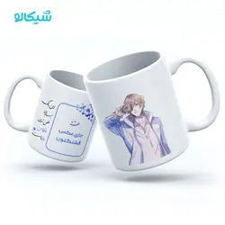 ماگ خفن ترین عکاس پسرونه - شیکالو