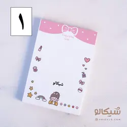 نوت پد دخترونه - شیکالو