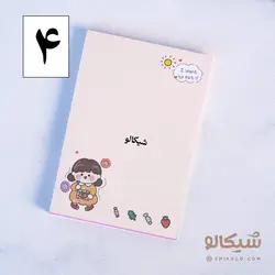 نوت پد دخترونه - شیکالو