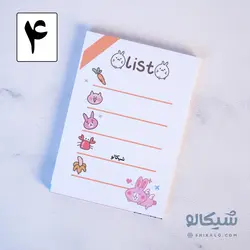 نوت پد فانتزی لیست - شیکالو