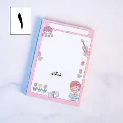 نوت پد دخترونه عنوان دار - شیکالو