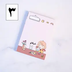 نوت پد دخترونه عنوان دار - شیکالو