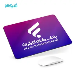 موس پد بانک رفاه کارگران - شیکالو