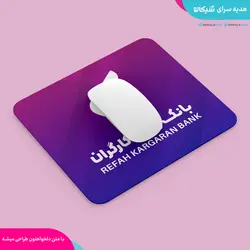 موس پد بانک رفاه کارگران - شیکالو