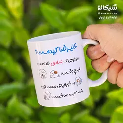 ماگ موزیکال اسم علیرضا - شیکالو