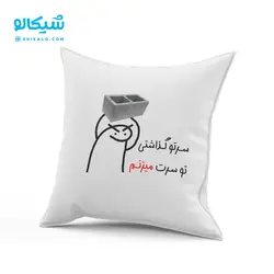 کوسن طرح عصبی - شیکالو