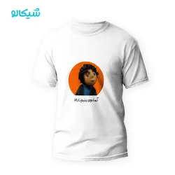 تیشرت بچه مهمونی گمشو بینیم بابا - شیکالو