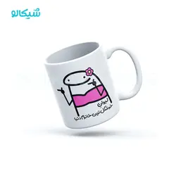 ماگ طرح خوشکل‌ترین خانم دنیا - شیکالو