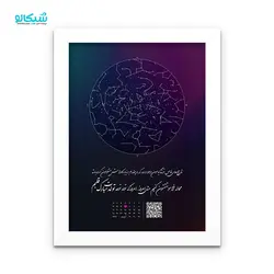 تابلو تبریک تولد طرح استارمپ + موزیکال - 01 - شیکالو