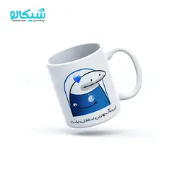 ماگ استقلال میقولی - شیکالو