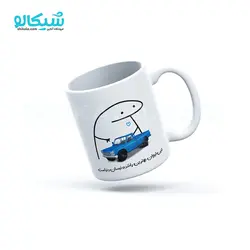 ماگ راننده نیسان - شیکالو