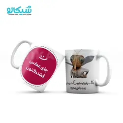 ماگ پشه مهمونی ماگ رفیق مزه دیگه‌ای داره - شیکالو