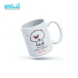 ماگ پنتول تولدت مبارک - شیکالو