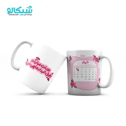 ماگ تقویم دار تبریک تولد - شیکالو