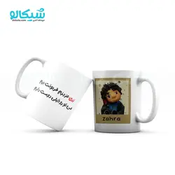 ماگ بچه مهمونی طرح دوستت دارم - شیکالو