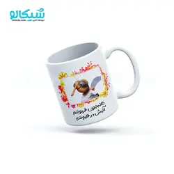 ماگ پشه مهمونی خاله‌جون قربونتم - شیکالو