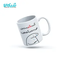 ماگ طرح میقولی - شیکالو