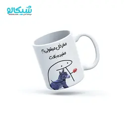 ماگ طرح مغز خر میخوری - شیکالو