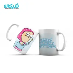 ماگ طرح لیوان دهنی - شیکالو