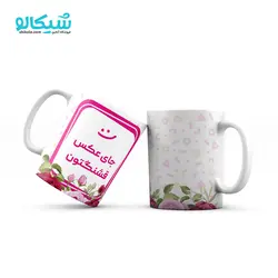 ماگ گل گلی + عکس - شیکالو