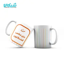 ماگ راه راه + عکس - شیکالو