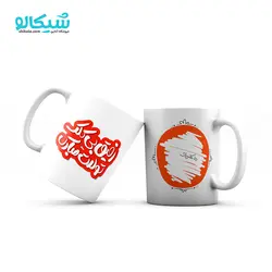 ماگ تولد رفیق - شیکالو