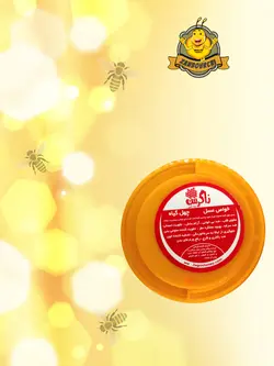 عسل چهل گیاه پِت متوسط