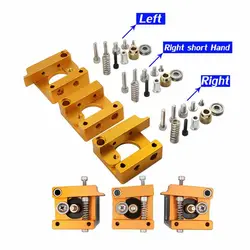 کیت فلزی اکسترودر MK8 (سمت راست) پرینتر سه بعدی / MK8 Extruder kit (Right Hand)