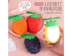 فن و لامپ LED دستی طرح میوه Cartoon USB handheld electric fan and LED lamp