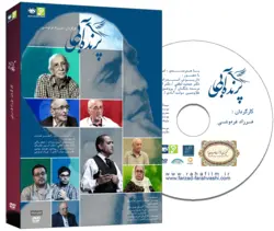 فیلم مستند: پرنده‌ی آبی