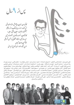 سریال روزنه‌ی آبی