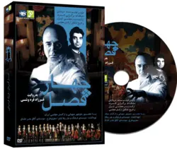 فیلم مستند: چهار فصل