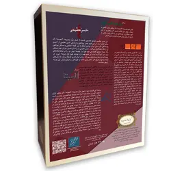 مجموعه‌ مستند گنجینه‌ی تآتر معاصر ایران:۲