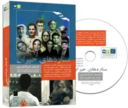 مجموعه مستند کی میاد فردا