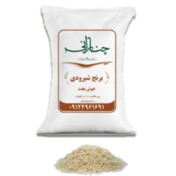 برنج شیرودی چنارانی