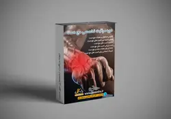 دوره مراقبت تخصصی مچ دست