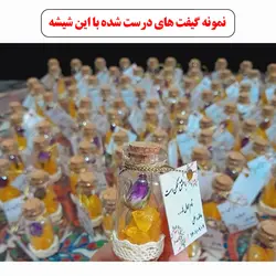 شیشه گیفت + شیشه ویال 15 سی سی | شیشه درب چوب پنبه ای - زعفران آناقاین